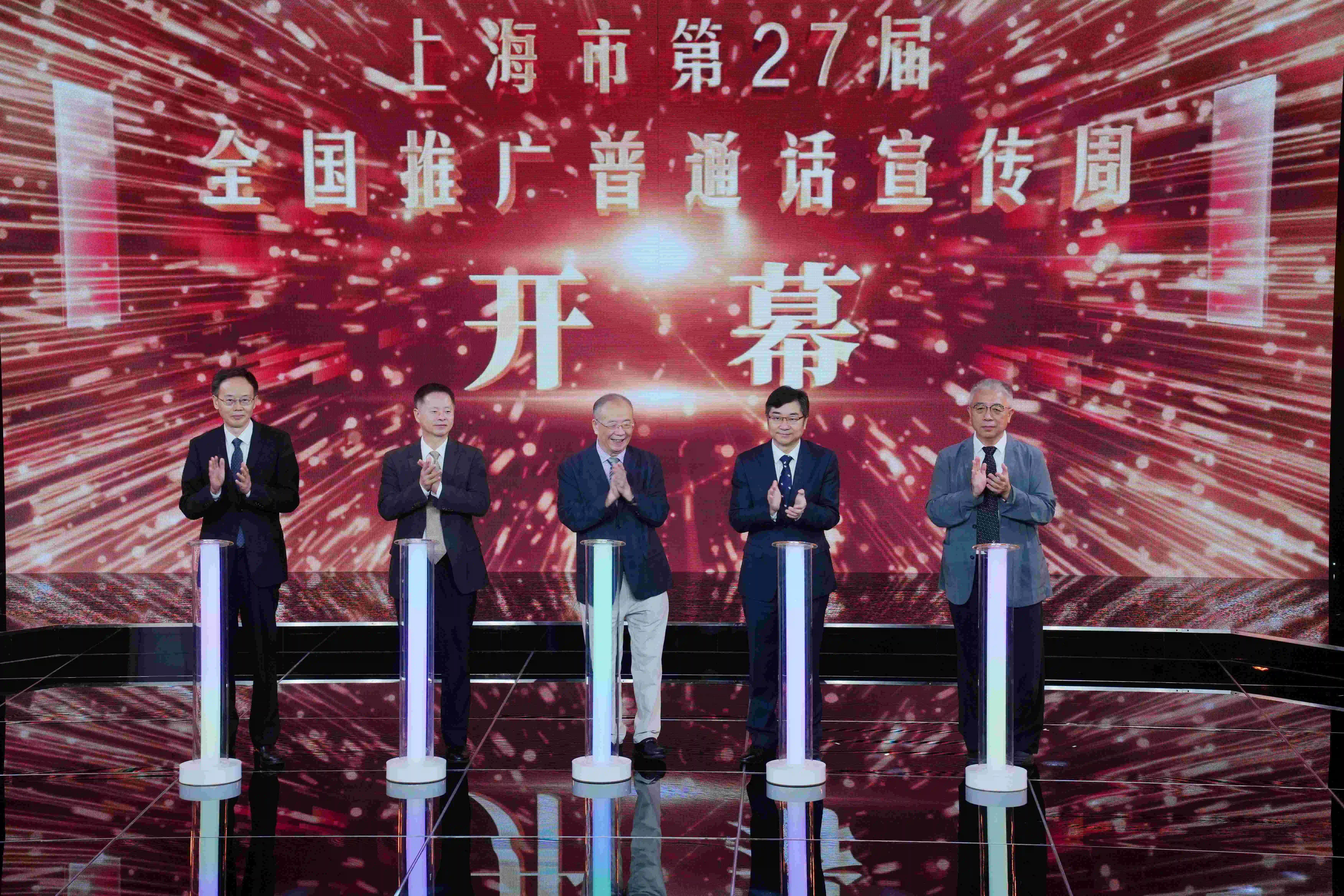 上海市第27屆全國(guó)推廣普通話宣傳周開(kāi)幕。鄭逸潔 攝