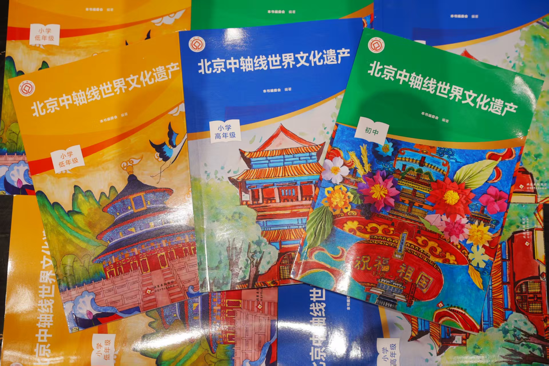 《北京中軸線世界文化遺產(chǎn)》發(fā)布。主辦方供圖